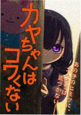 蛊惑之刻动漫全集 剧场版