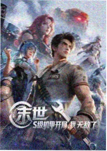 蛊惑之刻免费观看 特别篇