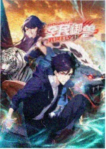 蛊惑之刻动漫在线观看 第三季