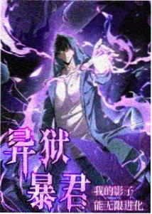 蛊惑之刻动漫全集 外传